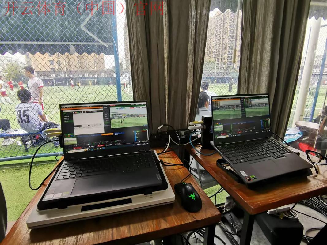 开云体育足球直播，畅看巅峰对决赛季赛事直播