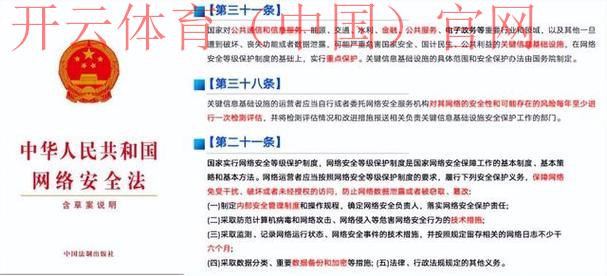 开云体育平台安全吗,平台资质及背景审核报告 开云体育平台安全吗,平台资质及背景审核报告