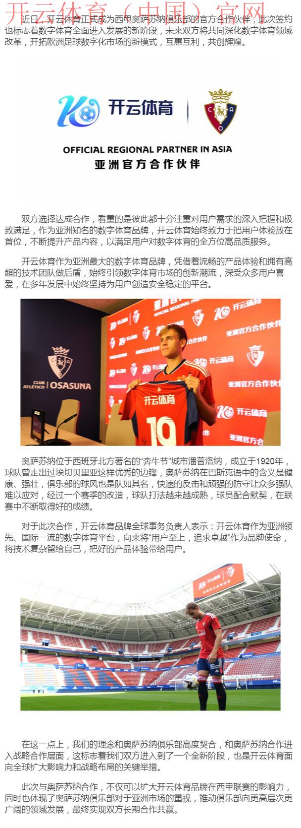 开云体育首页,全球热点体育新闻速递 开云体育首页,全球热点体育新闻速递