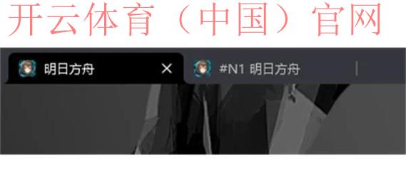 开云app体育在线下载，如何同步多设备使用的攻略
