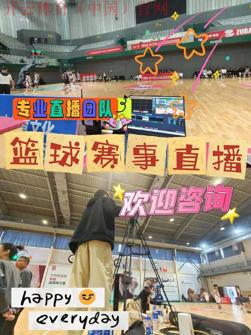 开云体育官方网站入口，畅享体育赛事实时直播体验